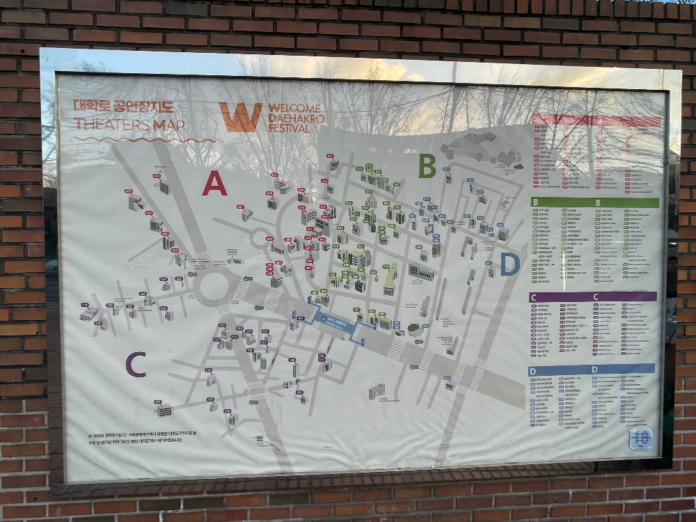 대학로 공연장지도