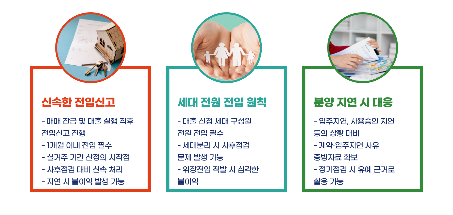 신생아 특례 대출 실거주 의무 제도 총정리 블로그 글 이미지 3