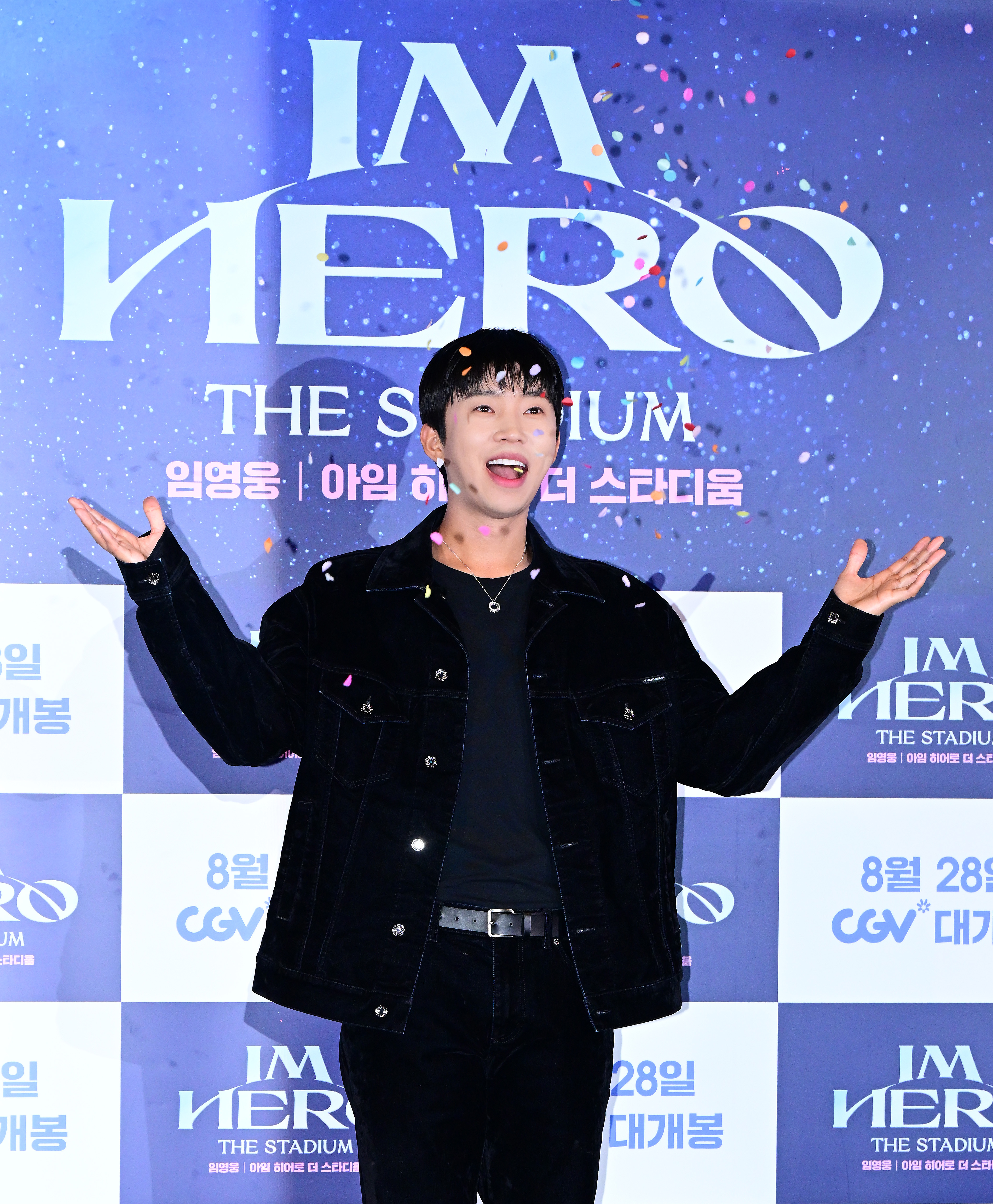 임영웅 콘서트 가족석 예매 방법 팁공개!