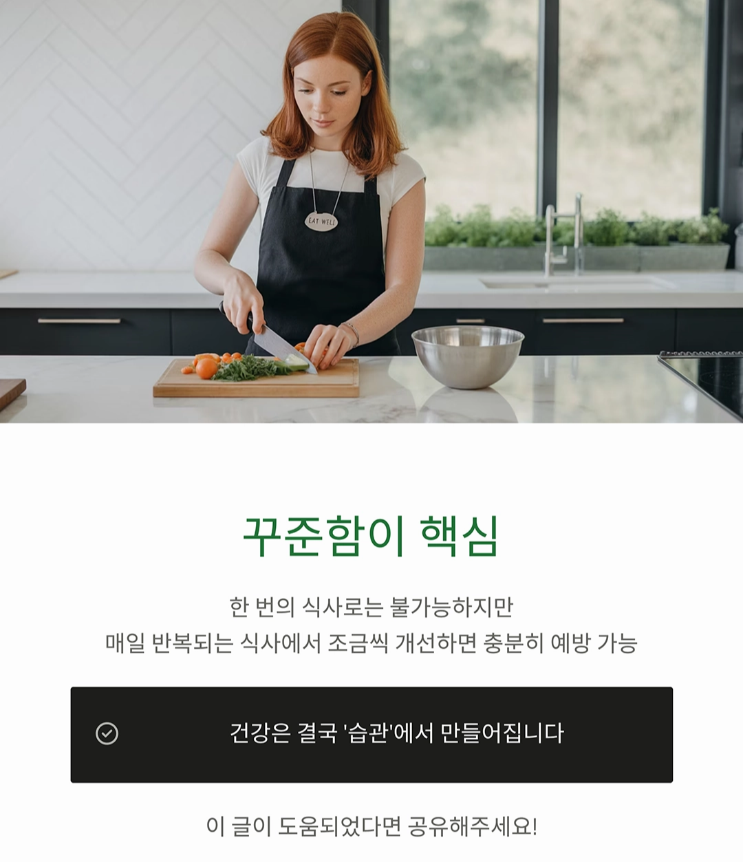 당뇨 예방 식단, 혈당 안정에 좋은 맛있는 레시피 모음