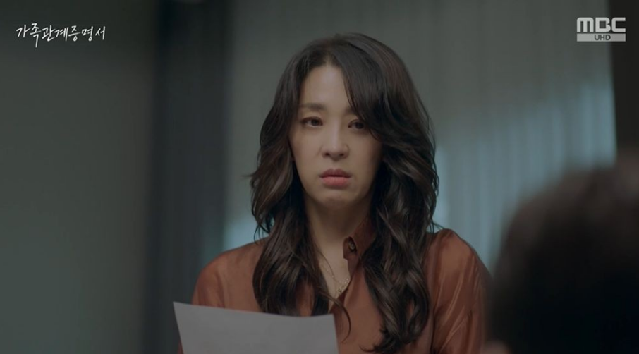 가족관계증명서 몇부작·방송시간