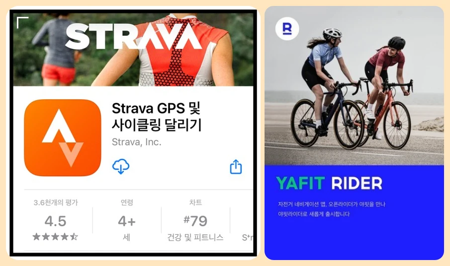 자전거-앱-사용