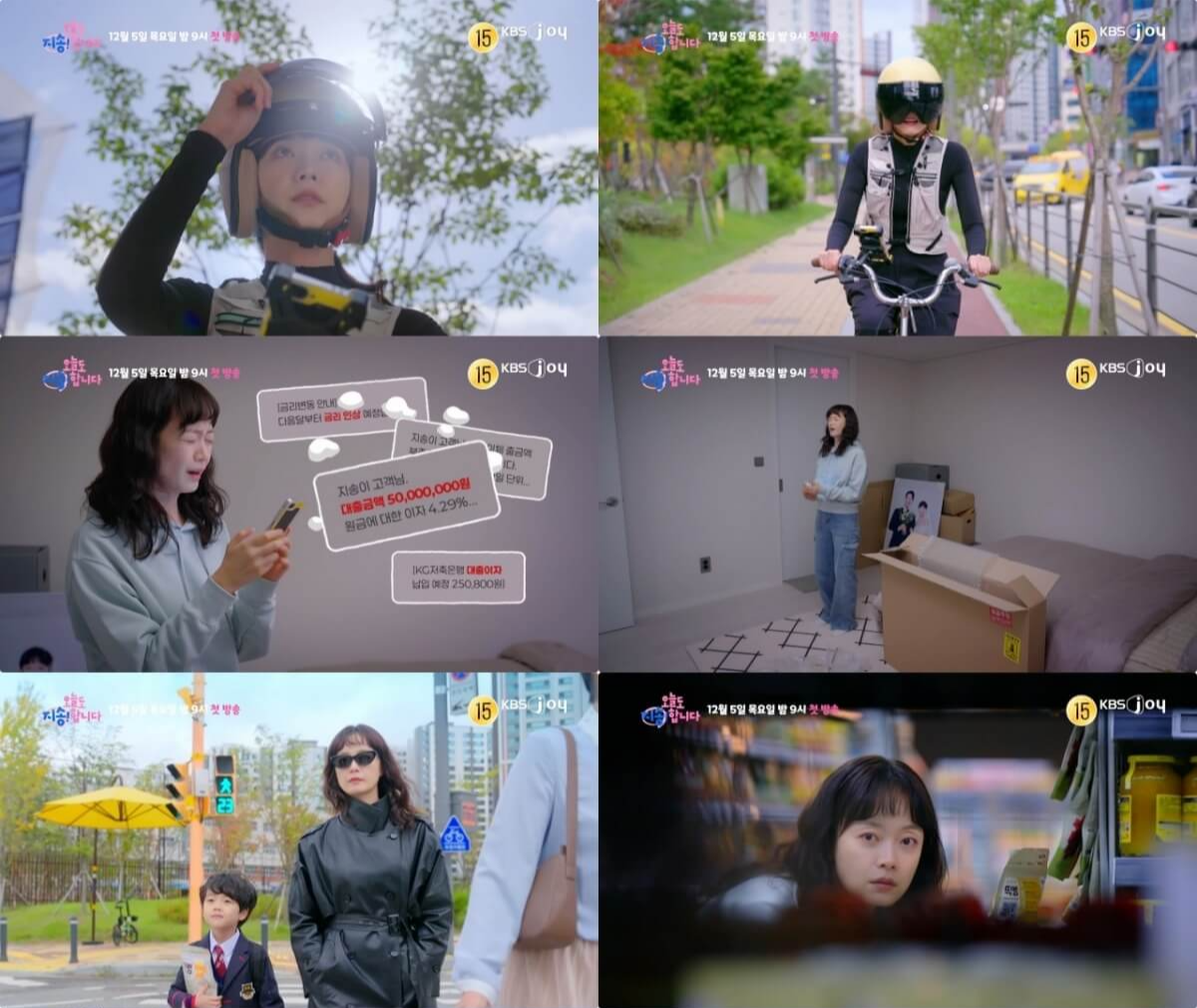 오늘도 지송합니다