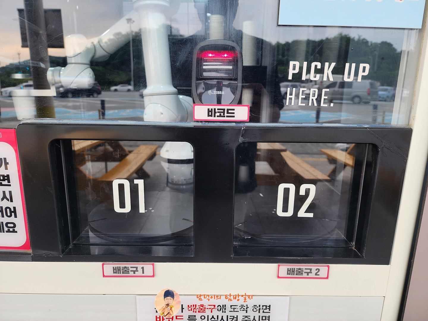 청주 휴게소 로봇 카페