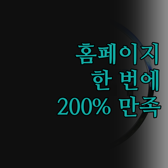 커뮤니티 홈페이지, 이 솔루션 하나로