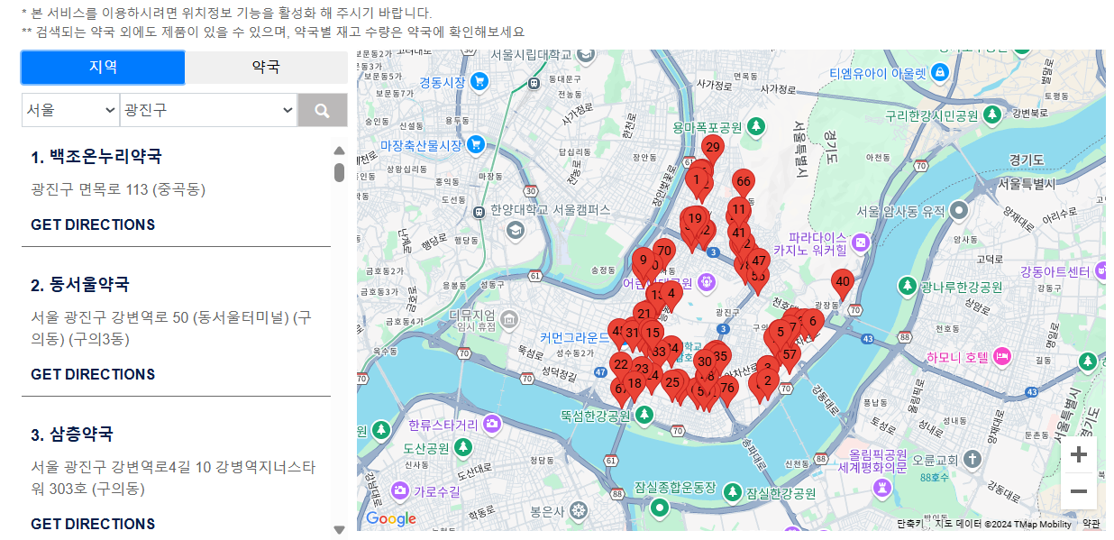 로게인폼 가격-약국