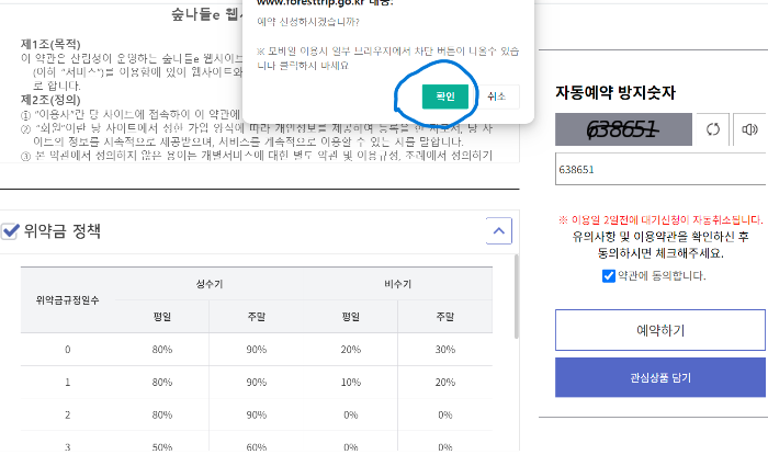 숲나들이