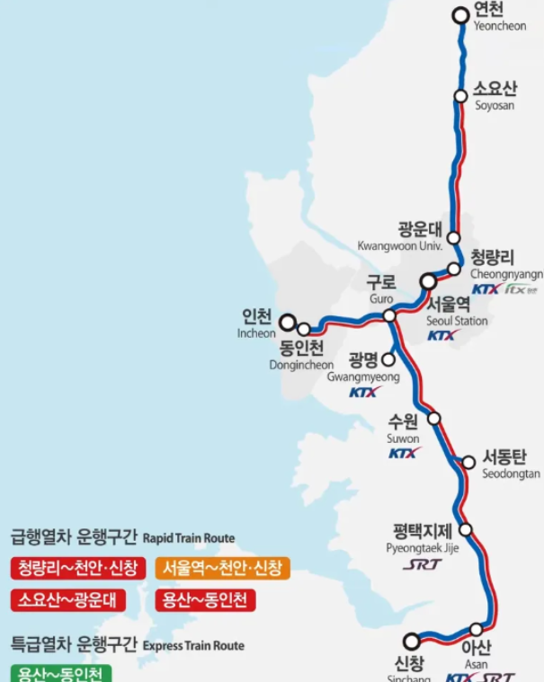 청량리 급행 정차역 시간표