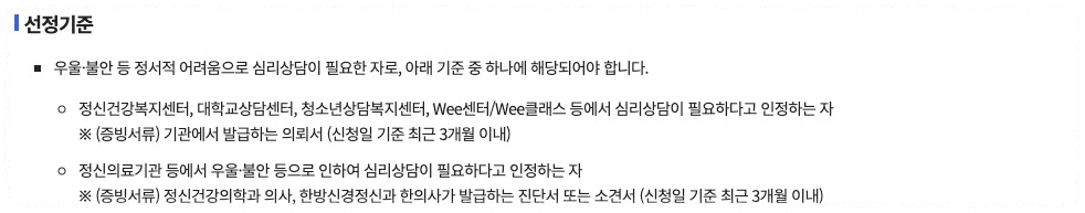 선정기준 안내 이미지