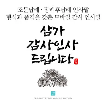 조의 인사말 모음 예시 메일_12
