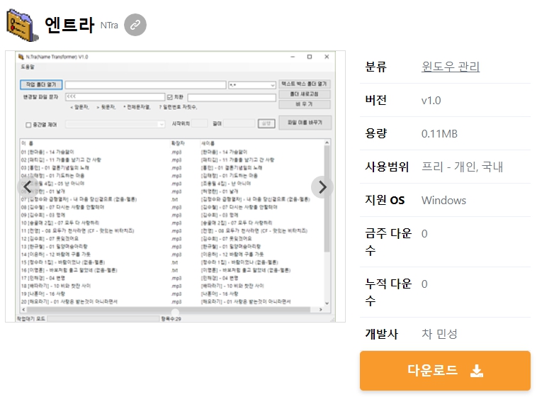 엔트라