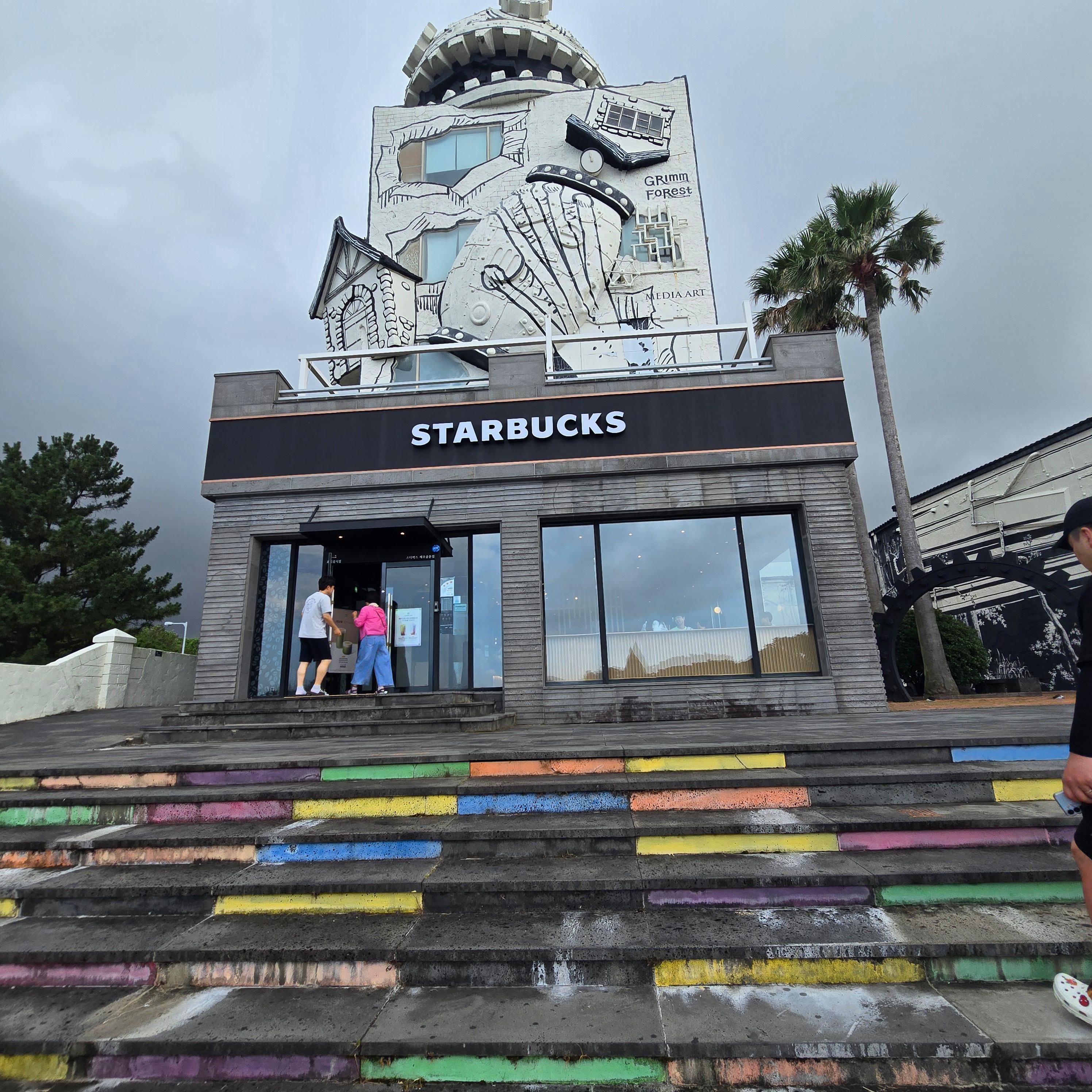 제주도 중문 스타벅스