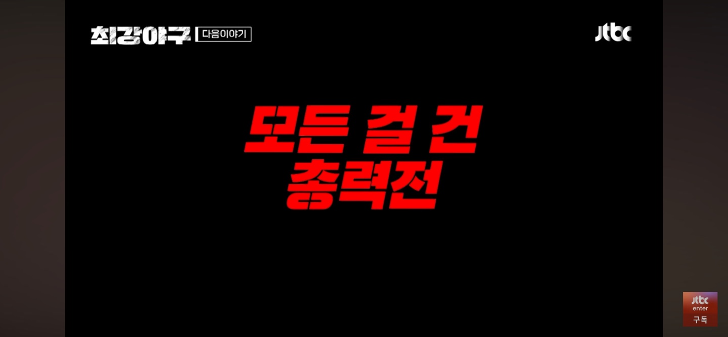 마치며 다음주 예고