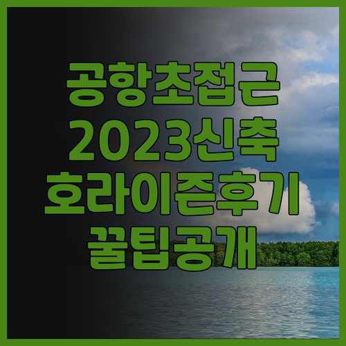 호라이즌 울티마 반다라 발릭파판 후기..