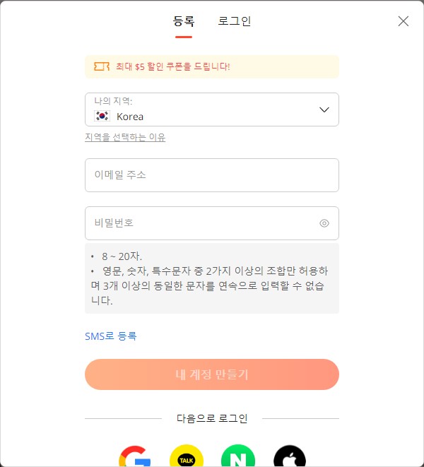 알리 익스프레스 회원가입