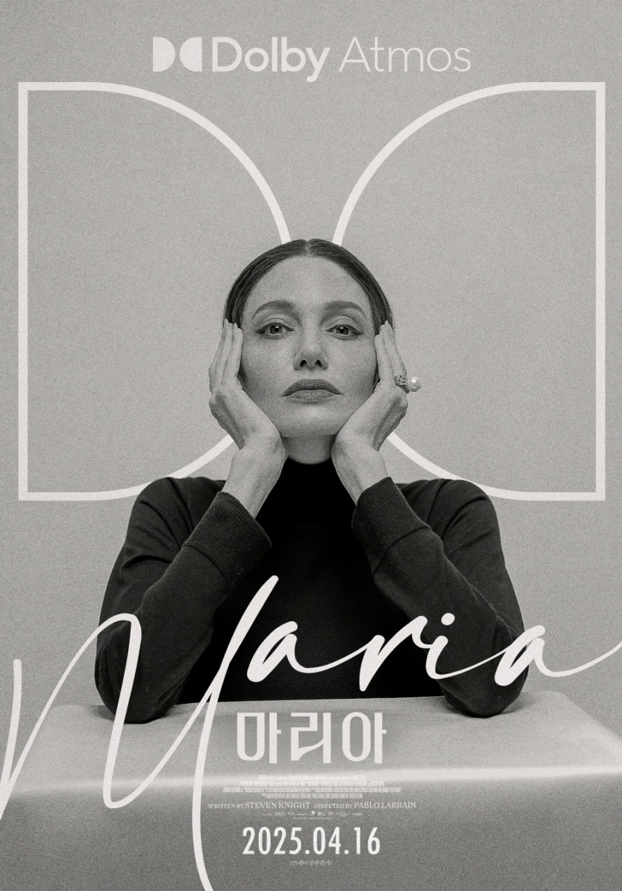 영화 &lt;마리아(MARIA)&gt; 포스터