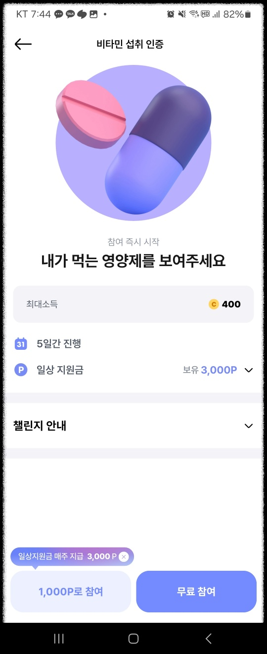 전국민 일상 지원금 발로소득