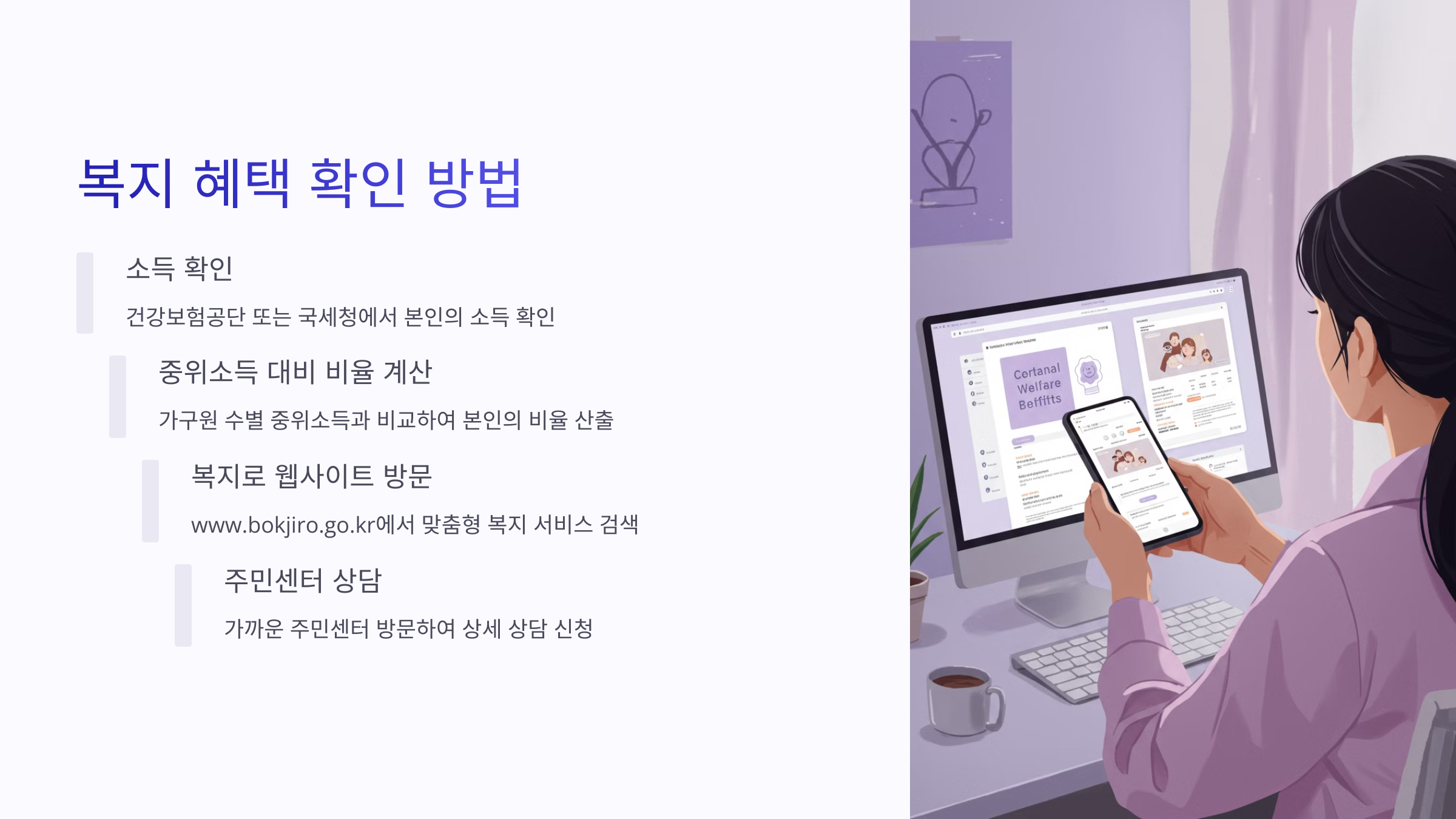 중위소득_100