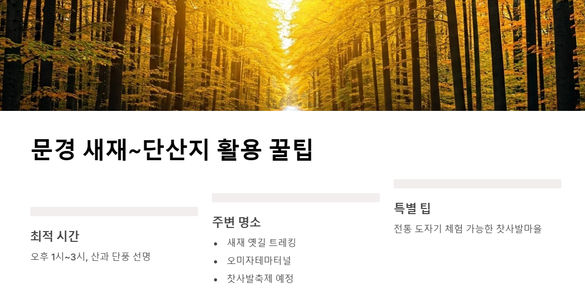 추석 추천 국내 드라이브 코스 BEST 5