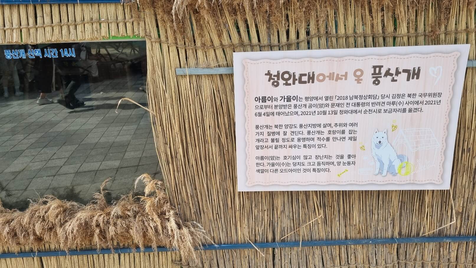 순천만국가정원 서문 동물원