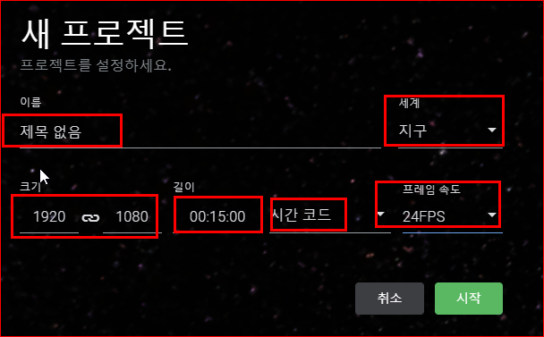 새 프로젝트 만들기