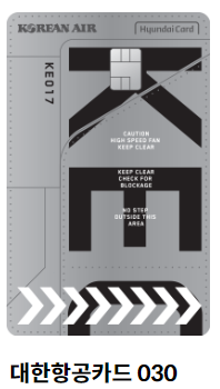 대항항공카드 030