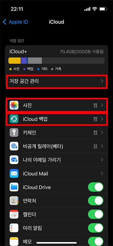 아이클라우드를 백업에 이용하고 있는 앱들.