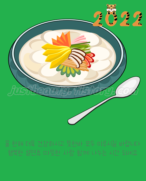 설명절 인사말 이미지