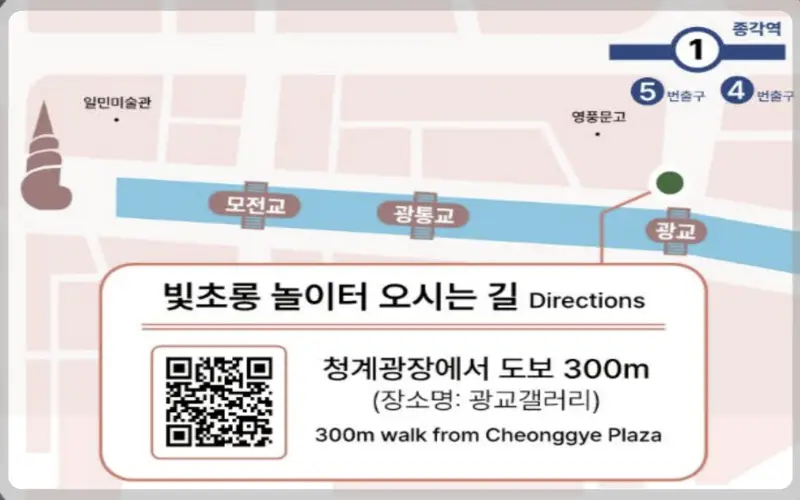 서울 빛초롱축제 가는 길