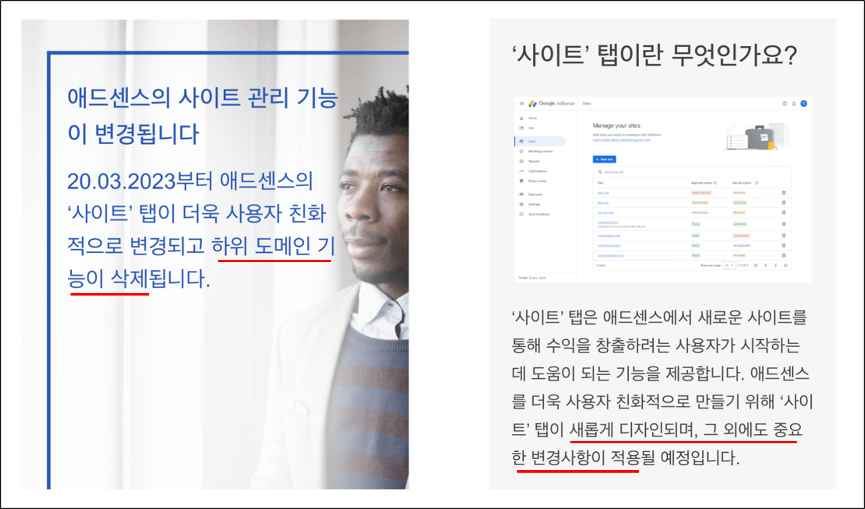 구글애드센스-안내-이메일-캡쳐