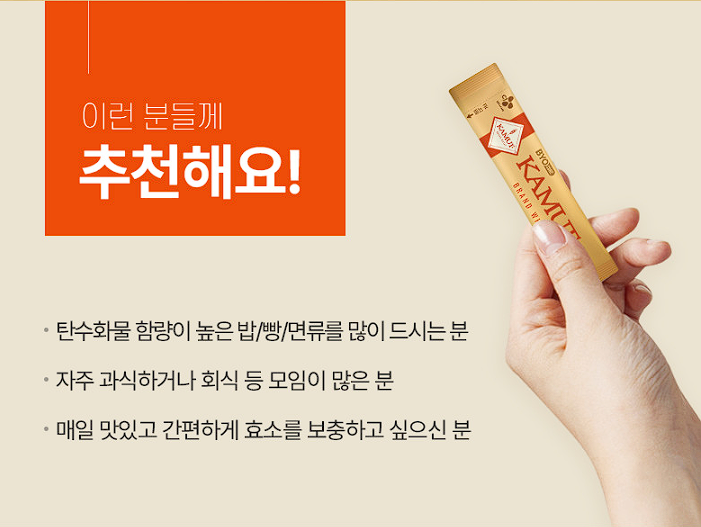 카무트 효소 인기제품 BEST3