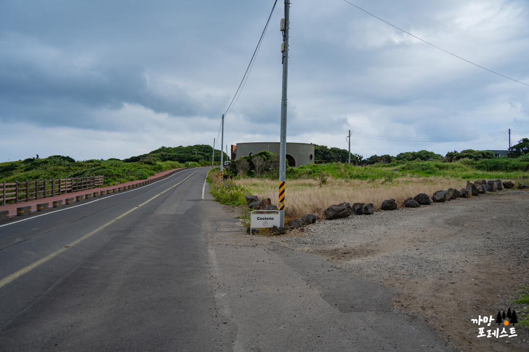 꼬스뗀뇨 주차장