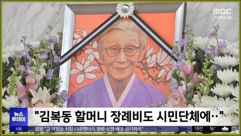 윤미향 상고