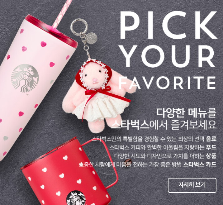 2026 밸런타인 완전 변화, 초콜릿 말고 캐릭터 굿즈가 대세다 관련사진