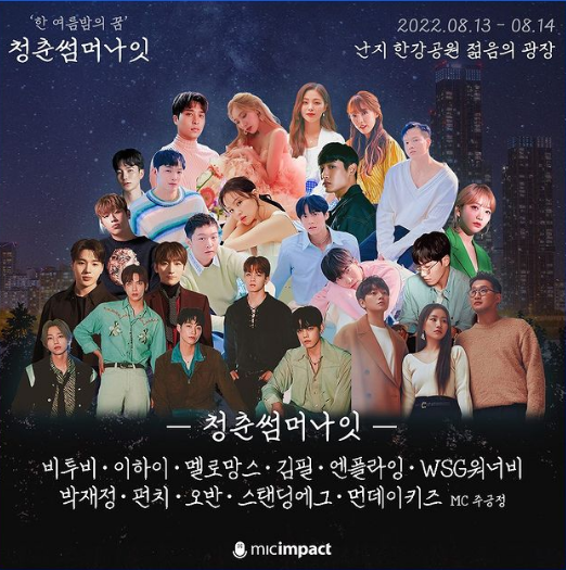 2023 한강페스티벌