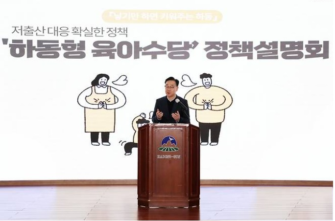 하동형 육아수당 총정리