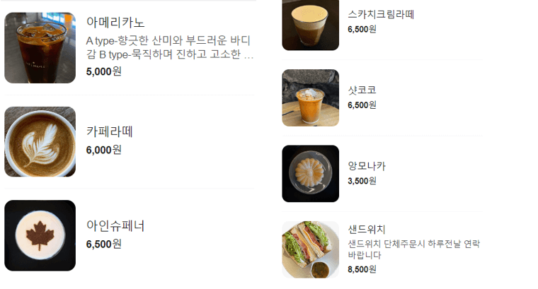 경주-불국사-카페-메뉴와-가격들