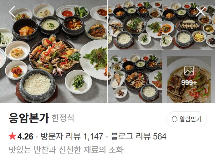 여주 응암본가 플레이스