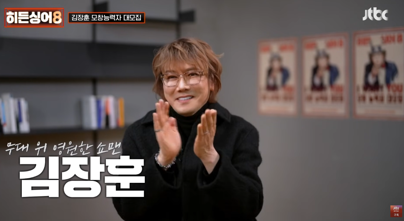 히든싱어8