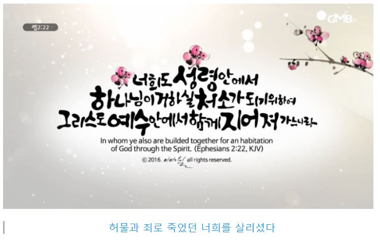 에베소서 2장