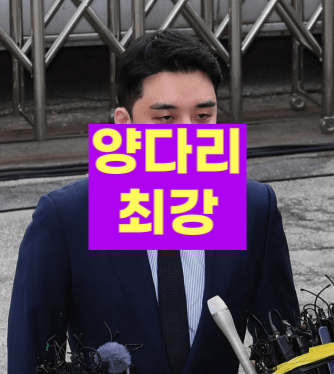 승리-환승연애