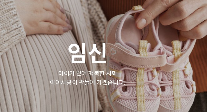 첫만남 이용권 안내