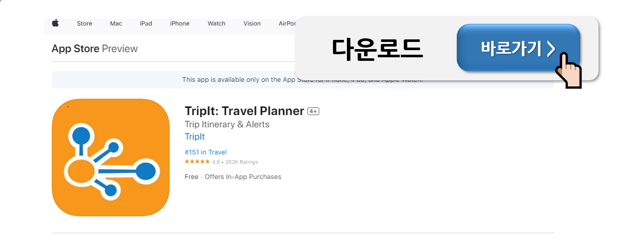 해외 여행 시 유용한 스마트폰 앱
