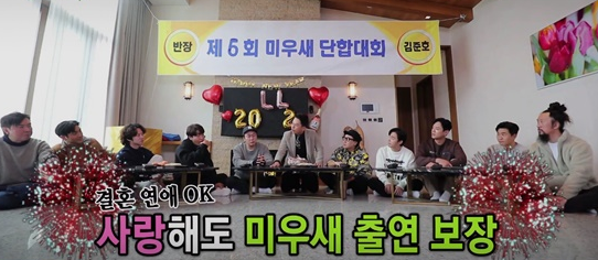 미운 우리 새끼 277회