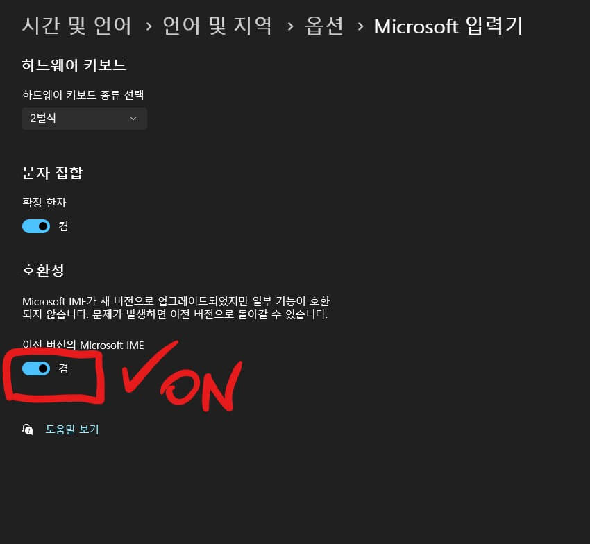 이전 버전의 MICROSOFT IME