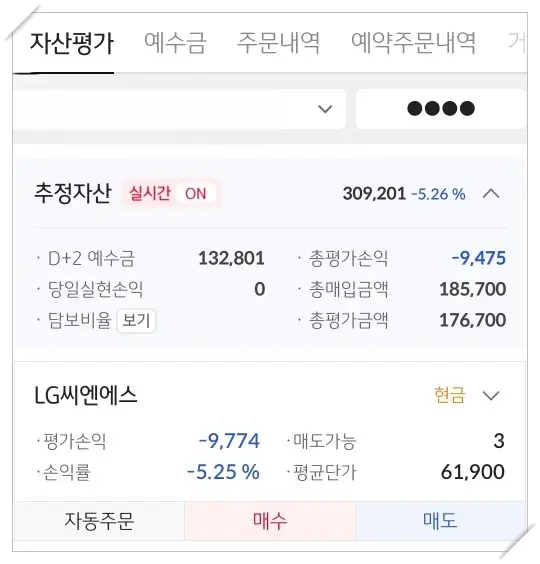 공모주- 청약- 배당주