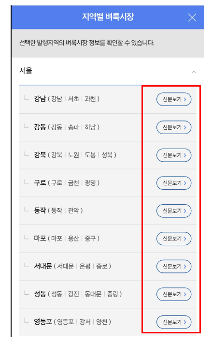 벼룩시장 종이신문 그대로 보기 구인구직 안내