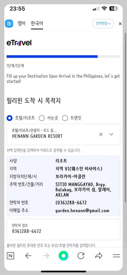 필리핀-숙소-적는-페이지