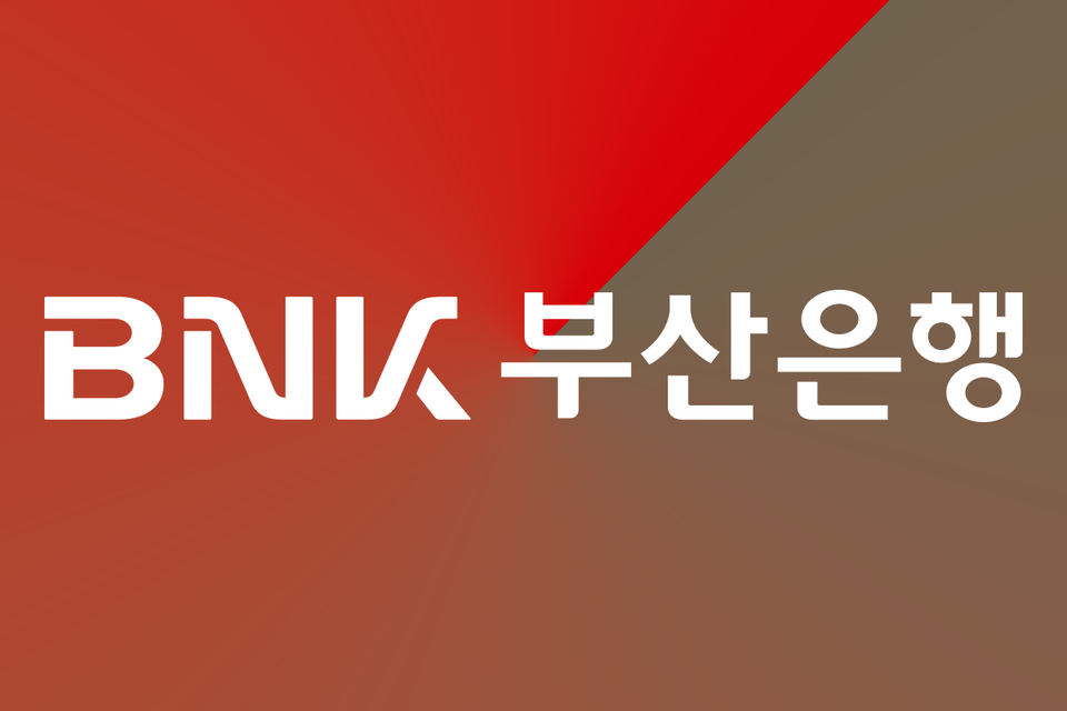 부산은행 인터넷뱅킹