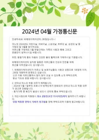 안내 인사말 모음 예시 메일_5